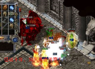 ��սʮ�꣬������״��棿