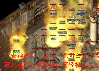 �°���;���ֱؿ��������׹Ƕ�������ô�ң����þ�������ɻ�ɱ��