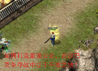 ��δ�����ǿ���ᣬ��ɳ�Ϳ�����ս�����ڲ���֮�أ�