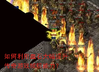 �������Ѫʯ�������������Ϸ����������