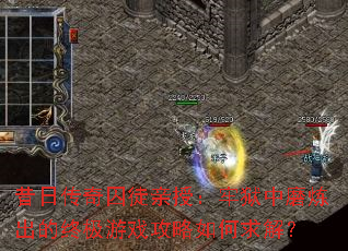 ���մ�����ͽ���ڣ�������ĥ�������ռ���Ϸ���������⣿