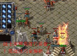 սʿ��θ�Ч��װ����ʵս����ȫ����