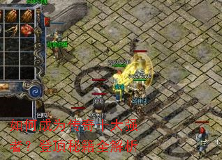 ��γ�Ϊ����ʮ��ǿ�ߣ��Ƕ��ؼ�ȫ����