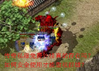 ����˽����������Ĵ�������ΰ�ȫʹ�ò��ܰ���Ⱥ�ۣ�