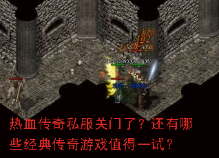 ��Ѫ����˽�������ˣ�������Щ���䴫����Ϸֵ��һ�ԣ�