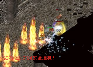 ����֮����ΰ�ȫ�һ���