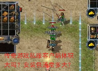 ������Ϸ˽���ͻ���������𣿰�װ��ͨ�����