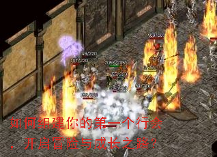 ����齨��ĵ�һ���лᣬ����ð����ɳ�֮·��