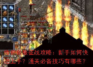 ����˽����ս���ԣ�������ο������֣�ͨ�رر���������Щ��