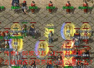 ����1.85��ɳ��ô��ս�񸴹Ű湥ռɳ�Ϳ˺��ļ�����ʲô��