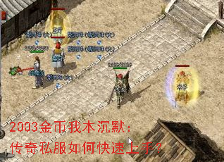 2003����ұ���Ĭ������˽����ο������֣�