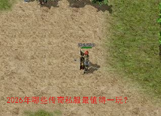 2026����Щ����˽����ֵ��һ�棿