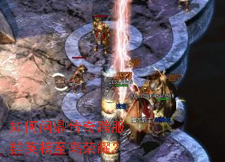 如何问鼎传奇跨服群英榜至高荣耀? 如何问鼎传奇跨服群英榜至高荣耀?