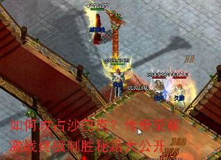 ��ι�ռɳ�Ϳˣ�������ҫ��ս�ռ���ʤ�ؼ��󹫿�