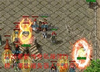 2026���´���˽�����а��Ŀ������������ߣ�