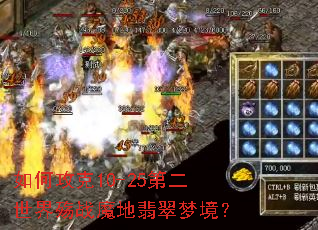 ��ι���10-25�ڶ�������սħ������ξ���