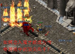 �������ħ���ܳ�Ϊ������Ϸ�еĶ�����֣�