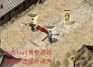 �Ϲ�lost������Ϸ��ο�������ս����