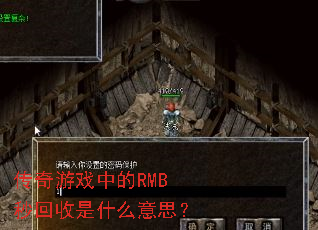 ������Ϸ�е�RMB�������ʲô��˼��