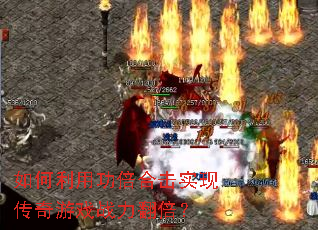 ������ù����ϻ�ʵ�ִ�����Ϸս��������