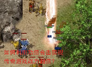 ������ù����ϻ�ʵ�ִ�����Ϸս��������