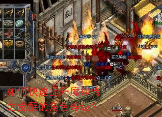 ��ο�������ħ��֮���ѵĽ�ɫ�ȼ���