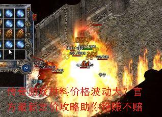 ������Ϸ���ϼ۸񲨶��󣿹ٷ����¶��۹���������׬����