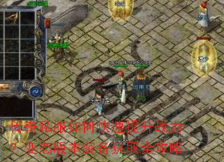 ����˽����ο�������ս������̬�汾װ����ȡȫ����