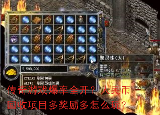 ������Ϸ����ȫ��������һ�����Ŀ�ཱ������ô�棿