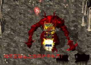 如何正确挂上法师护体神盾? 如何正确挂上法师护体神盾?