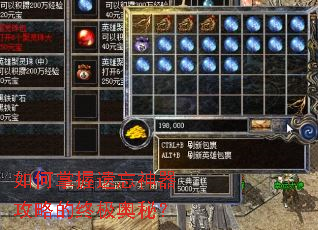 如何掌握遗忘神器攻略的终极奥秘? 如何掌握遗忘神器攻略的终极奥秘?