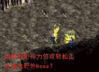 ������������������ɻ�����ʧҰ��boss��