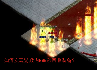 ���ʵ����Ϸ��RMB�����װ����