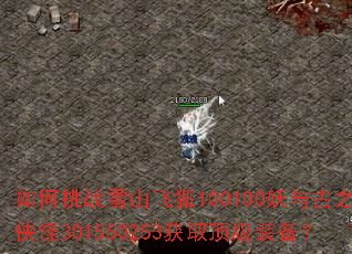 �����սѩɽ�ɺ�100100�����֮����301550253��ȡ����װ����