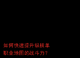 ��ο��������ݺᵥְҵ��ͼ��ս������