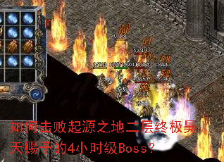 ��λ�����Դ֮�ض����ռ��������4Сʱ��Boss��