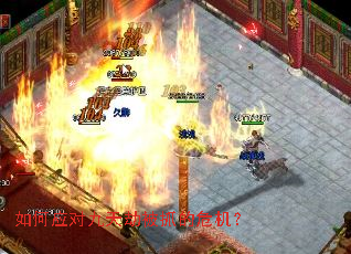 如何应对九天劫被抓的危机? 如何应对九天劫被抓的危机?