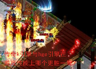 ����k������hge��������Ϸ�������ĸ���ʤһ�