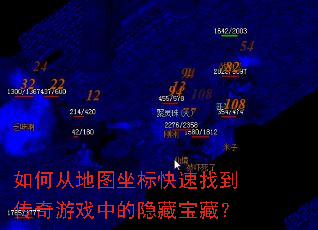 ��δӵ�ͼ��������ҵ�������Ϸ�е����ر��أ�