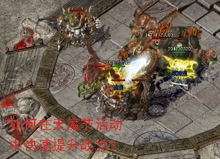 �������ħ�ڻ�п�������ս����