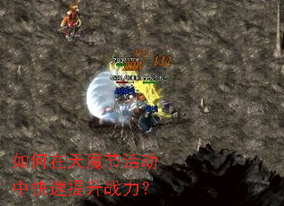 �������ħ�ڻ�п�������ս����