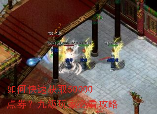 ��ο��ٻ�ȡ50000��ȯ���ż���ұؿ�����