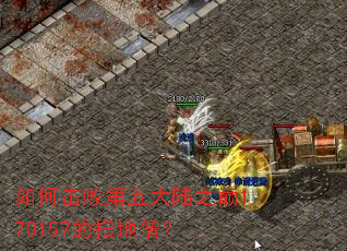 ��λ��ܵ����½֮��170157��ɨ��ɮ��