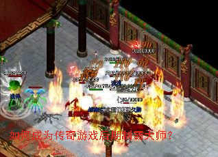 ��γ�Ϊ������Ϸ�����ưԴ�ʦ��