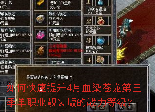 ��ο�������4��ѪȾ������������ְҵ��װ���ս���ȼ���