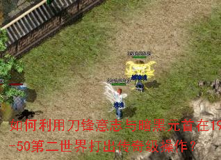 ������õ�����־�밵��Ԫ����19-50�ڶ����������漶������