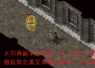 ̫��������ȫ���ԣ��Ӷ��㵽ʮ�����ͨ�أ�����֮����������˹֮Ĺ������Щ���ܣ�����������ռ���ս������ս