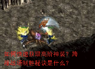 ��ο��ٻ�ȡ�߽���װ�����ս����ʤ�ؾ���ʲô��